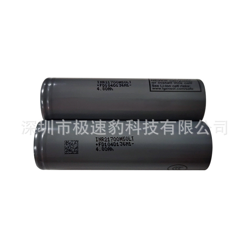 全新原装LG INR21700M50LT锂电池5000mAh 3.7V动力锂电池后备电源