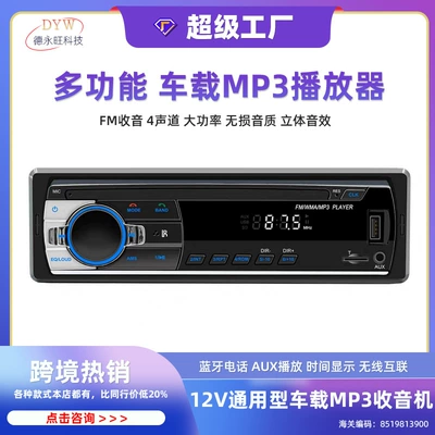 520 bluetooth car MP3 player u disk card radio bluetooth hands-free call car MP3 audio (Car mp3)