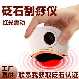砭石电动刮痧仪专用拔罐仪面部美容仪智能加热刮痧仪按摩仪经络刷