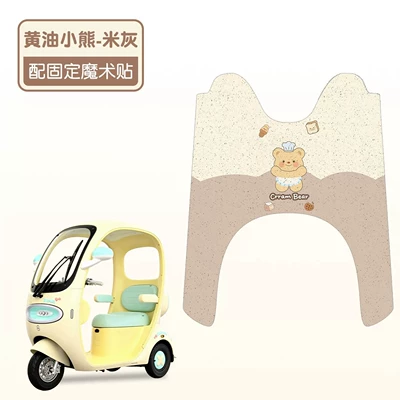 scooter accessories, Electric vehicle foot mat - butter-bear-waterproof-silk-loop-original-car-model