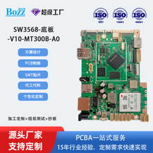安卓主板瑞芯微RK3568四核商显广告机消费终端蓝牙WIFI以太网4G网