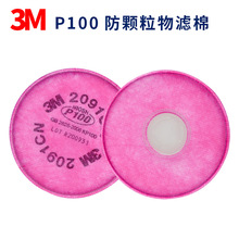 ��Ʒ3M 2091 P100�߼��^�V��-��΢�ۉm/3M2097�^�V��һ����2Ƭ��