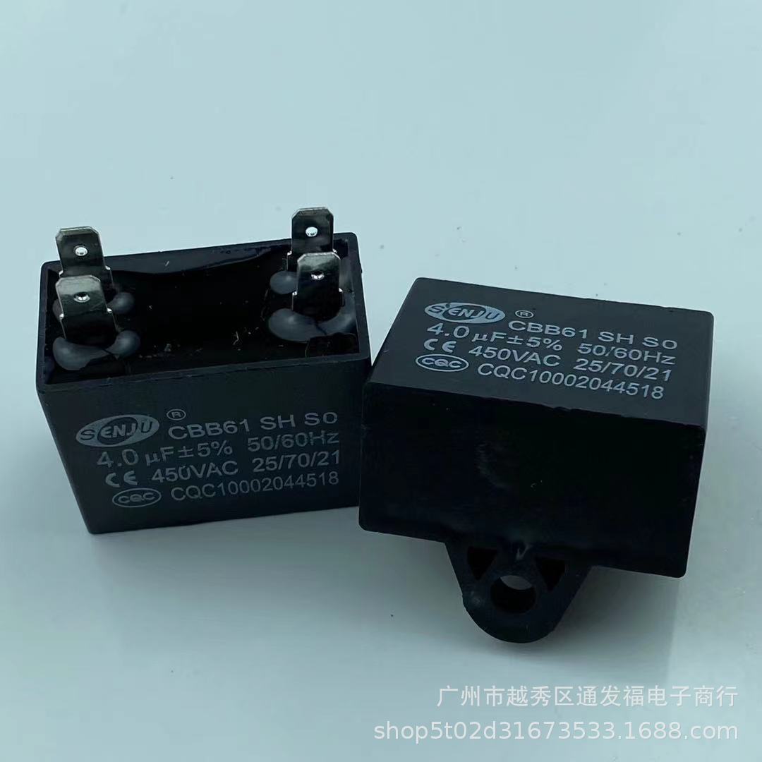 CBB61空调内外机插片电容器 450V4.0UF启动电容 排风扇电容