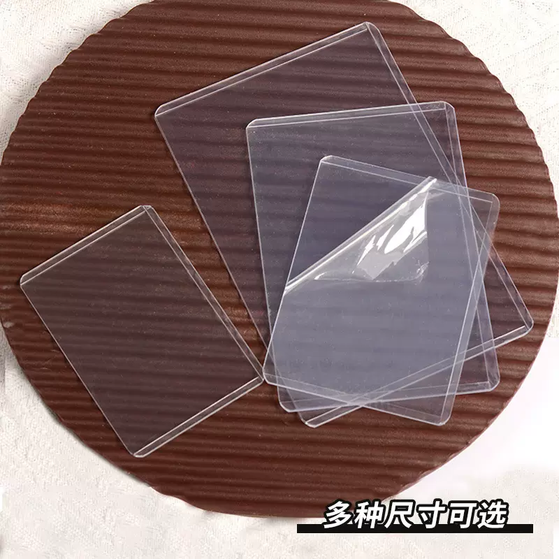 6寸加厚硬卡套透明5寸覆膜pvc保护套易4寸收纳防折3寸硬胶套