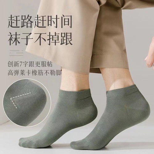 Socks men's summer thin sweat-absorbent and breathable men's business socks four-season deodorant low-top boat socks men's socks