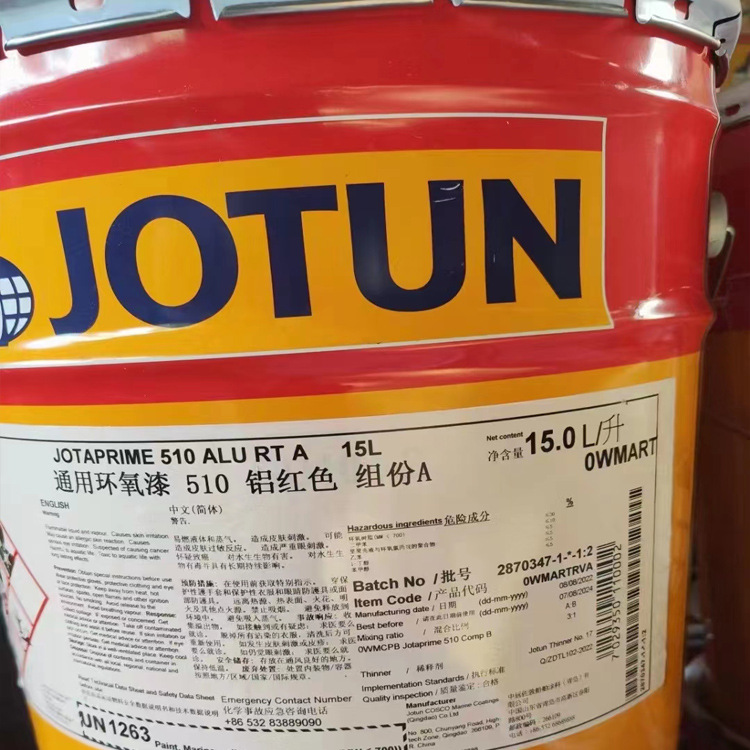 通用环氧漆 510 铝红色 环氧富锌底漆 低表面处理涂料 佐敦油漆
