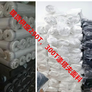�F؛ 300T��ɫ���������� 290T��ɫ����I�n���������q���ﲼ