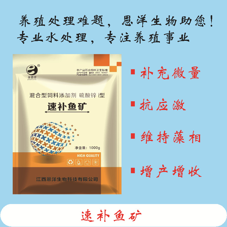 速补鱼矿水产养殖用小龙虾河蟹对虾多维生素免疫多糖脱壳硬壳增重