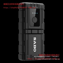 尚比奥X5汽车应急启动电源12V强启打车搭电宝移动紧急车载电瓶