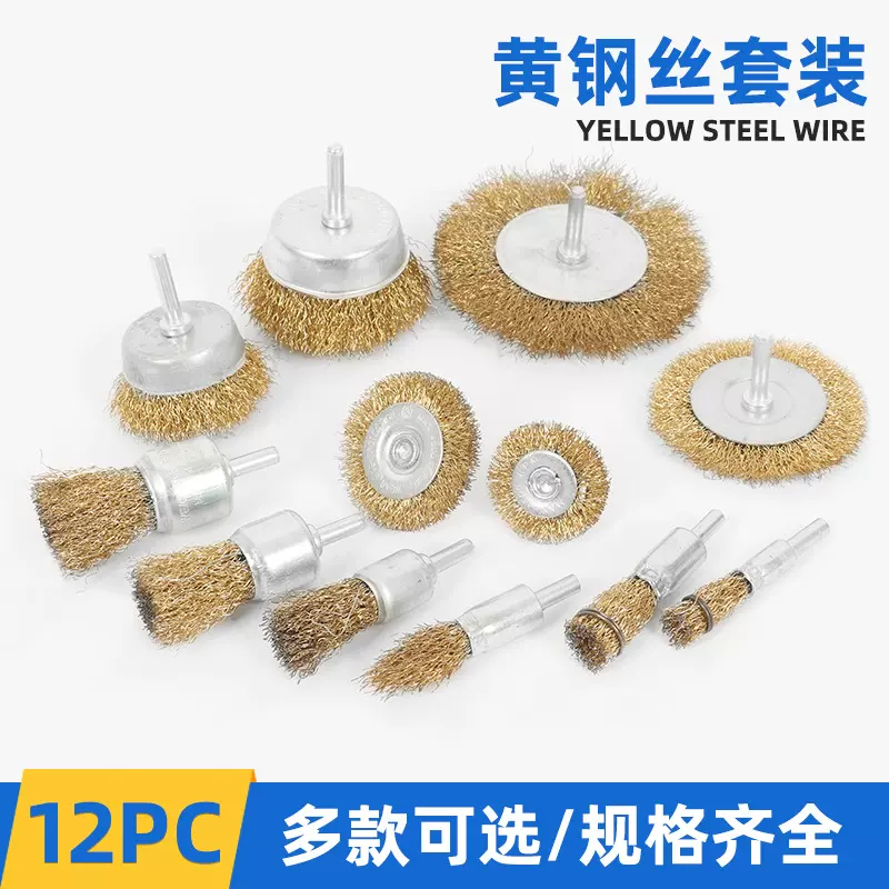 跨境跨境套装电钻钢丝刷笔型T型抛光电磨打磨除锈带柄钢丝轮套装