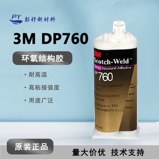 3M DP760�p�M�ݭh����֬ �͸ߜ�݆����ͧ����ܷ�ճ�ӽY���z