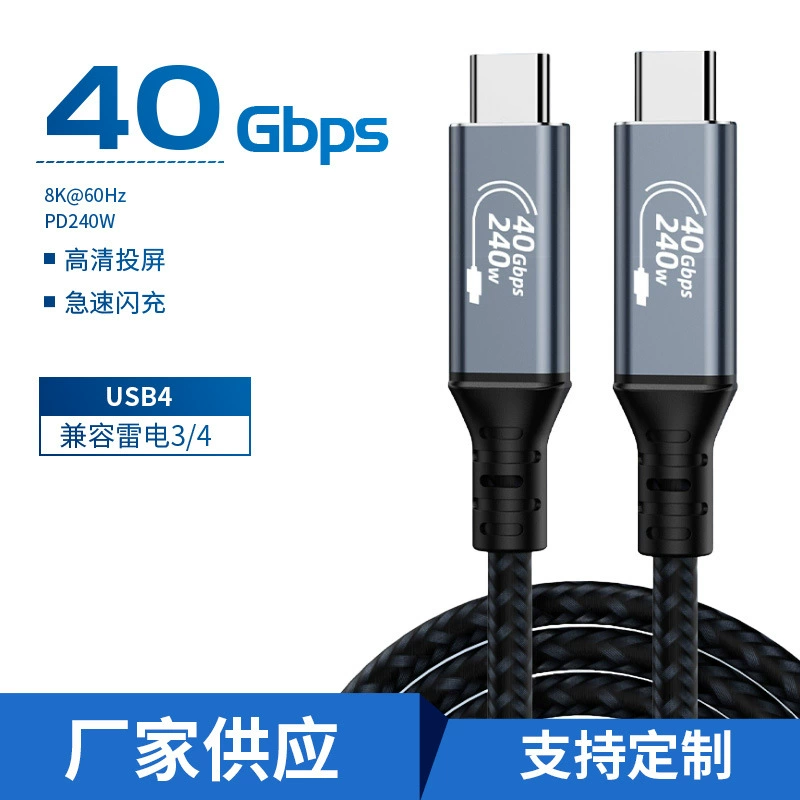 Кабель для передачи данных USB4.0, скорость передачи данных 40 ГБ, совместимость с Thunderbolt 4, быстрая зарядка PD240W, проекция экрана 8K, подходит для Apple 15