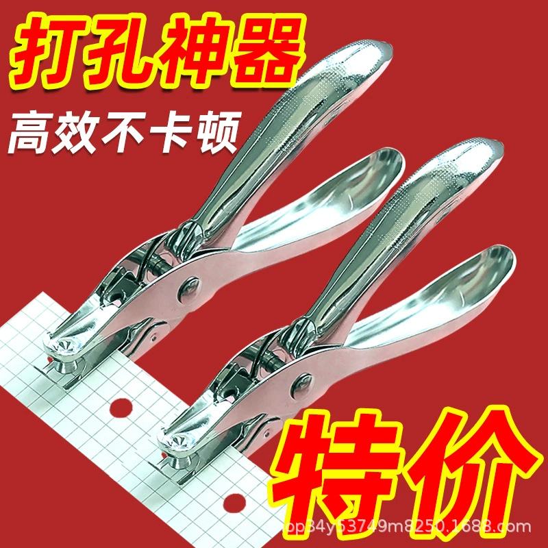 Hole puncher, postcard, stationery, handmade, 3mm, 6mm