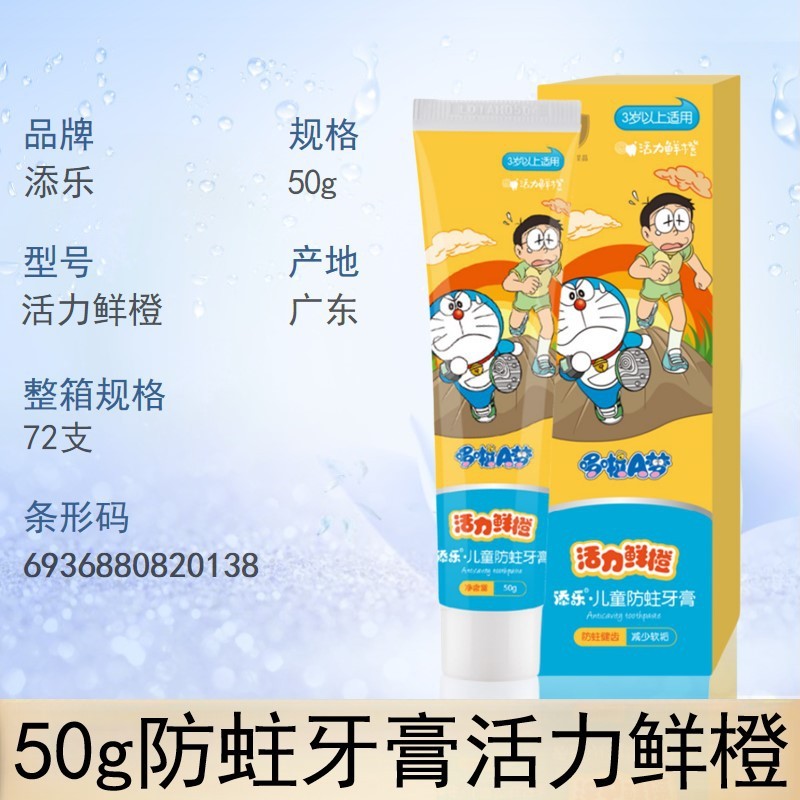 添乐哆啦A梦3D儿童立体牙刷清洁口腔护龈软毛小头多款式选择护齿|undefined
