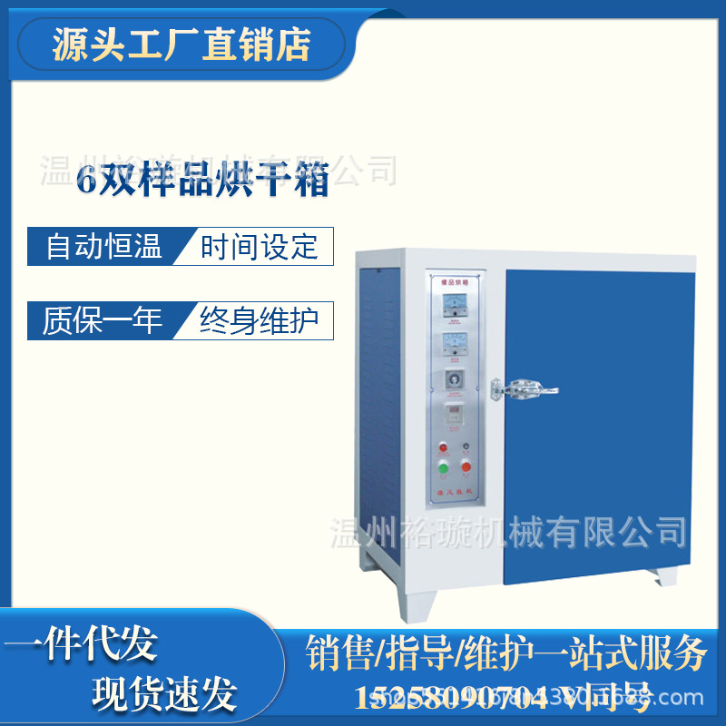 60型样品烘干箱密封式烘箱成品鞋烘烘箱不锈钢定型烘箱烤箱鞋机
