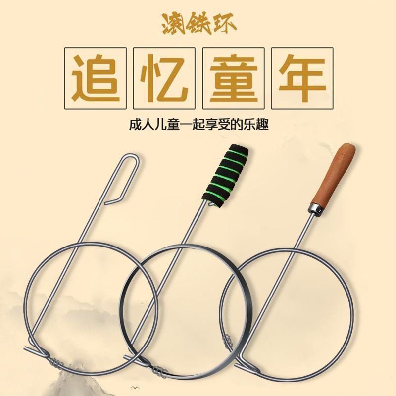 Thickened iron ring, solid iron ring, adult iron ring, traditional iron ring, nostalgic toy, parent-child interactive toy