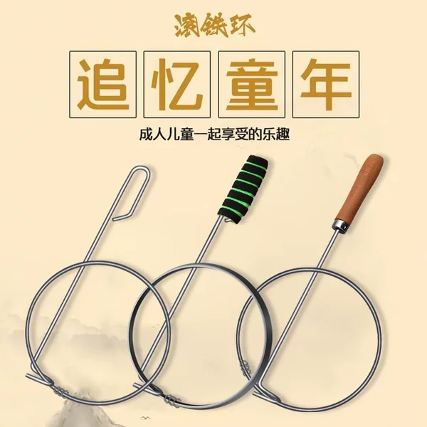 Thickened iron ring, solid iron ring, adult iron ring, traditional iron ring, nostalgic toy, parent-child interactive toy