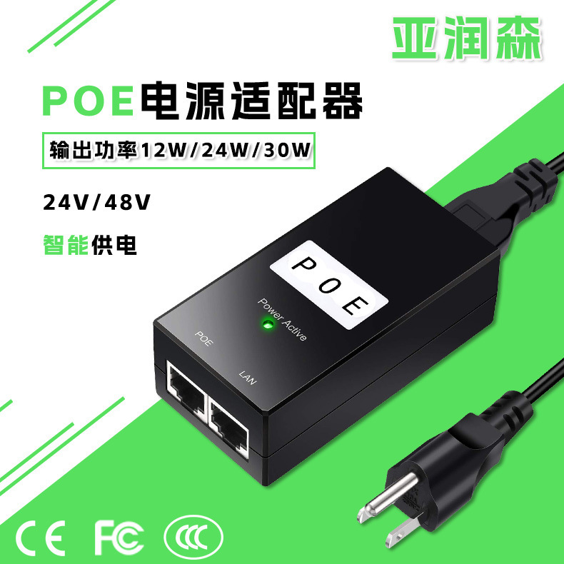 Yalunsen 100 m gigabit network POE power adapter Ethernet power supply AP wireless bridge module poe