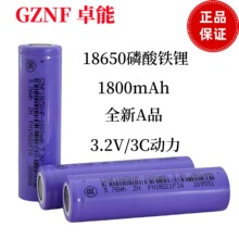 GZNF׿��18650�����F�1800mAh5C����3.2V늄�܇̫���·��늳�