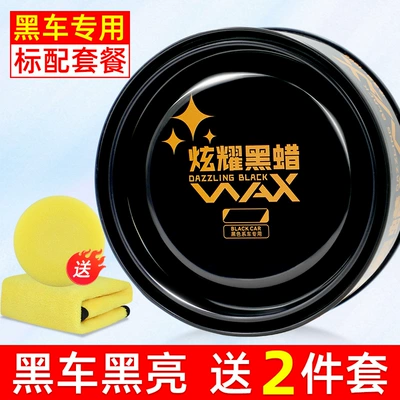 Car Wax for Black and: Car wax - black-car-exclusive-show-off-black-wax-with-waxing-tools-thickened-towel-no-specifications