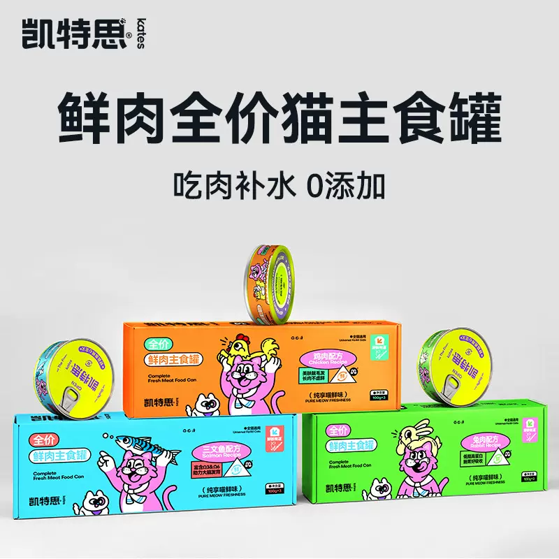 凯特思全价无谷鲜肉猫罐头主食罐增肥营养补水成猫幼猫肉罐湿粮