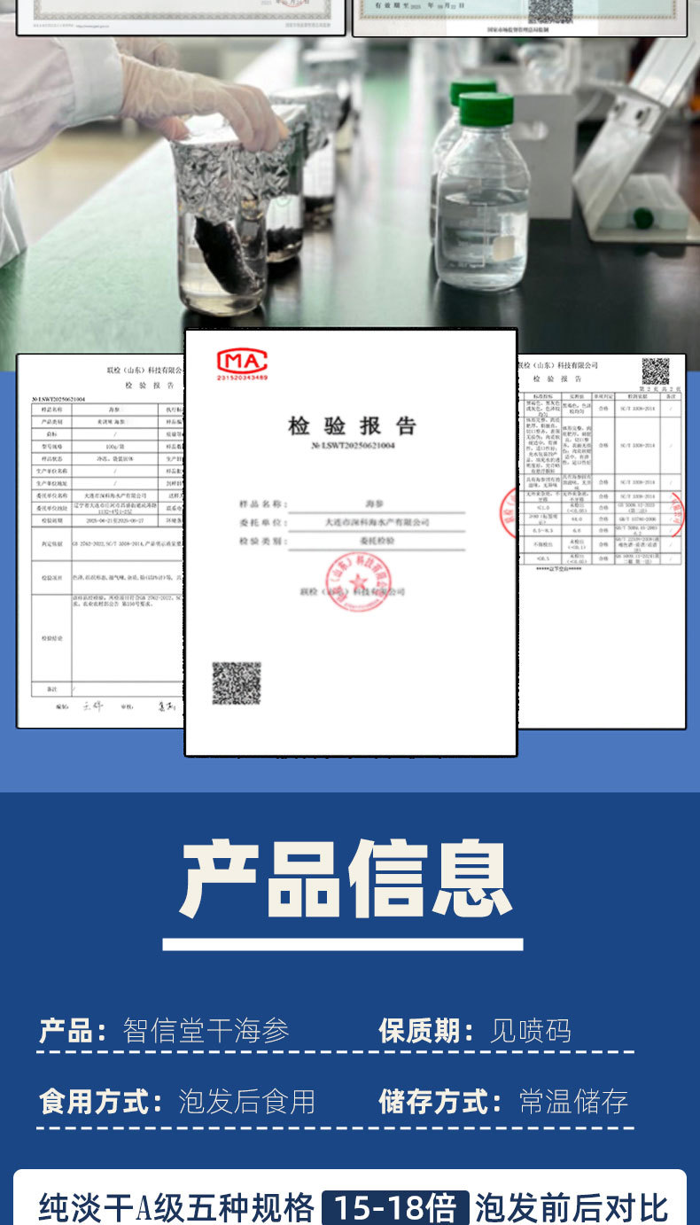 Pure Lightly Dried Liaoning Sea Cucumber 6-7 Year Grade A 50g Gift Box key features
