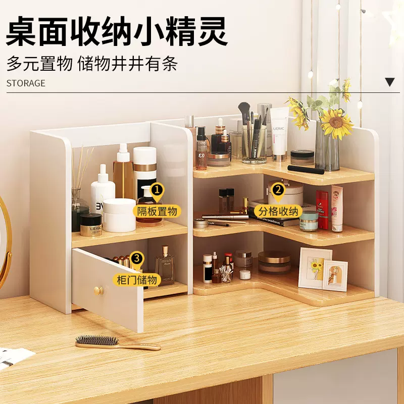 桌面整理置物架书桌收纳柜化妆品桌上书架工位转角书柜家用收纳