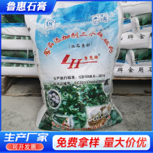 食用石膏粉豆腐豆花豆制品专用食品添加剂二水无水半水硫酸钙