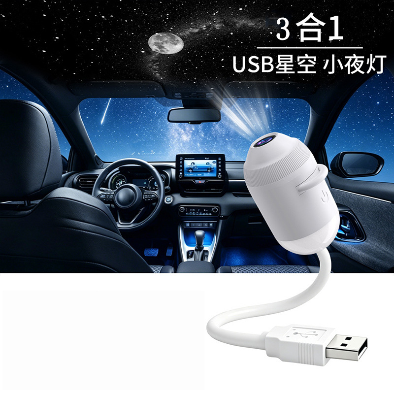 Explosiones transfronterizas de proyección de estrellas USB luces interiores de automóviles luces nocturnas románticas de atmósfera galáctica