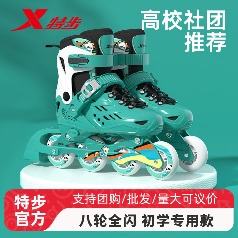 Xtep Teenagers and Children Beginner Roller Shoes Anti-collision Hard Shell Safety Protective Skates Eight-wheel Full Flash Roller Skates