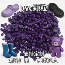 ��ɫPVC�w��ԭ�ϏS�Ҿ�����ϩ��������ע�������w�����������Ь