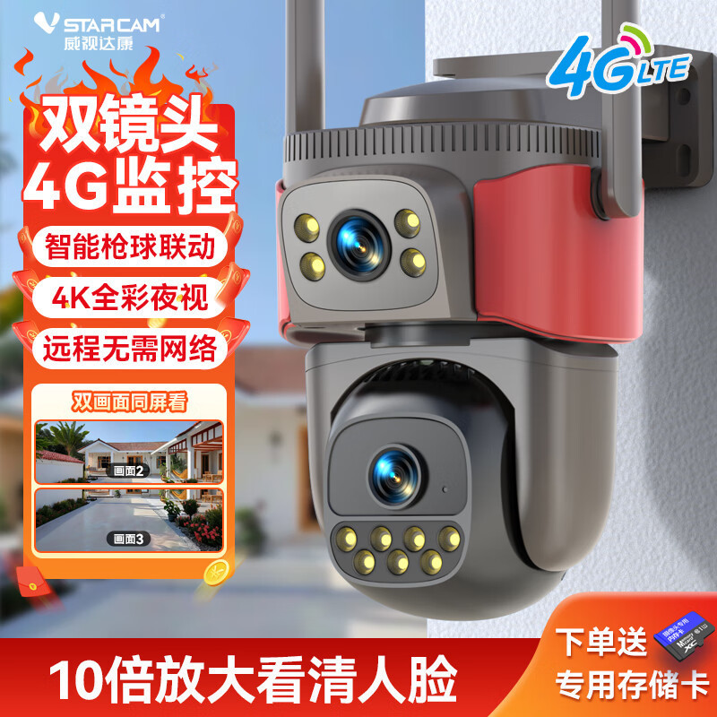 4Gフリーフローカメラズーム360度死角なしワイヤレス携帯電話屋外屋外高精細4画面モニター|undefined
