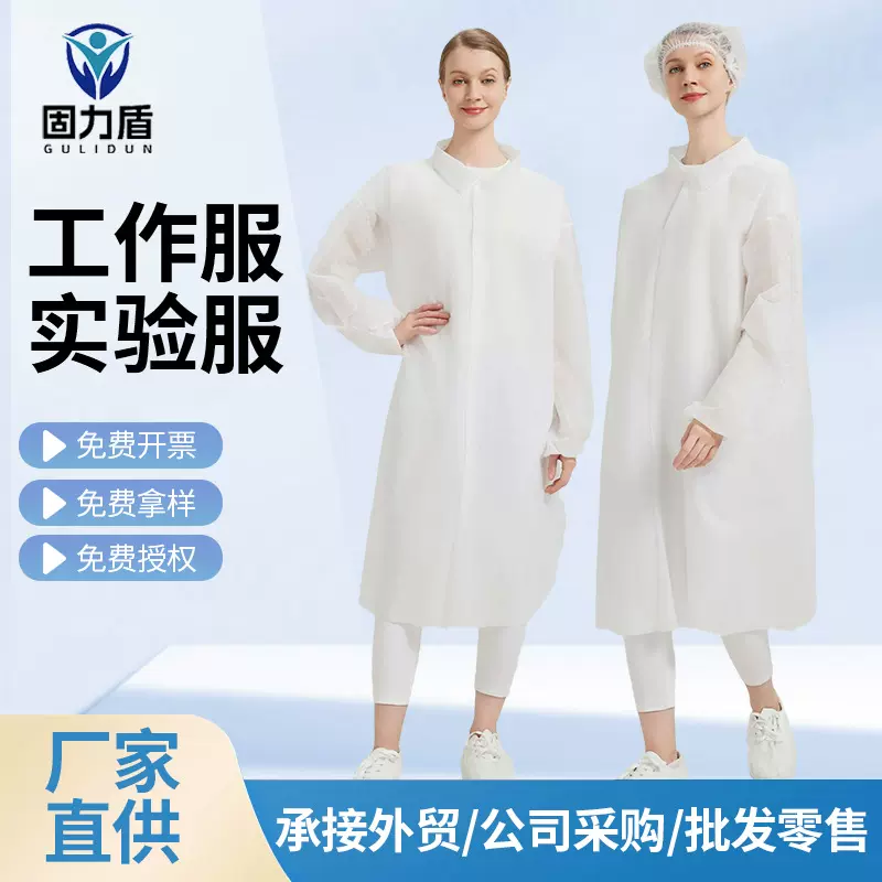 厂家直销一次性防护服无纺布白大褂食品厂参观实验防尘隔离工作衣