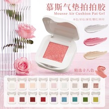 卡妞新款气垫拍拍胶免洗高饱和晕染渐变遮游离线甲油胶美甲店专用