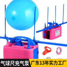 工厂定制电动气球充气泵带量球尺气球机双孔气球打气筒电动充气机