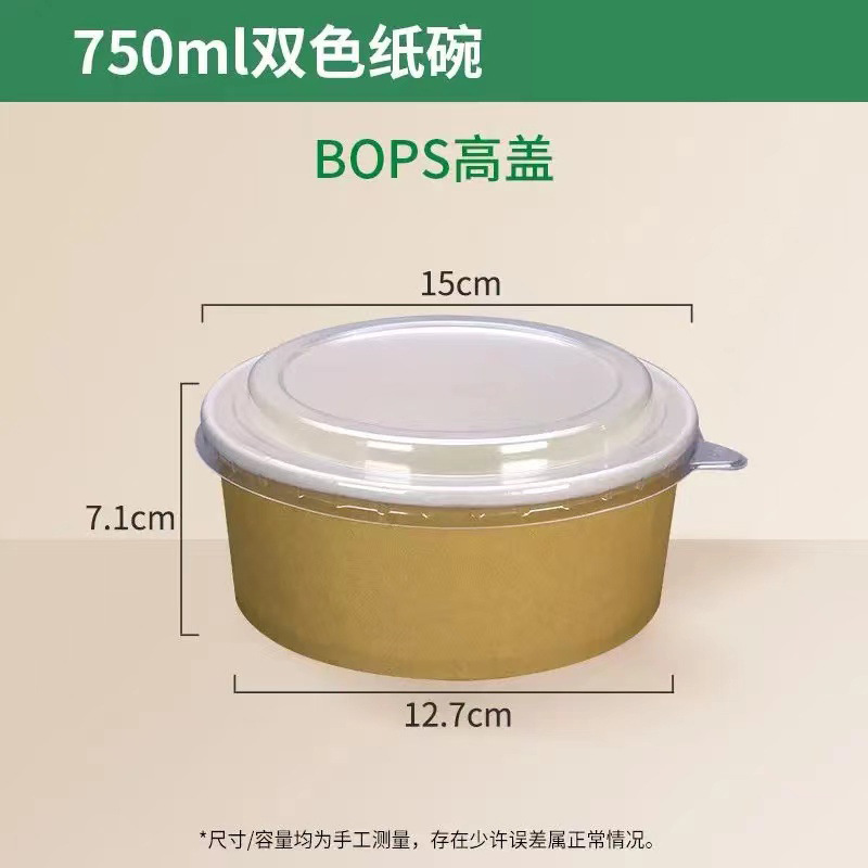 直销打包盒加厚加硬一次性餐盒食品级牛皮纸碗打包外卖不漏汤|undefined