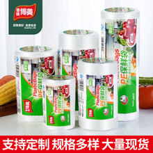 背心食品加厚保鲜袋点断式手撕超市手提连卷袋厨房塑料袋透明袋