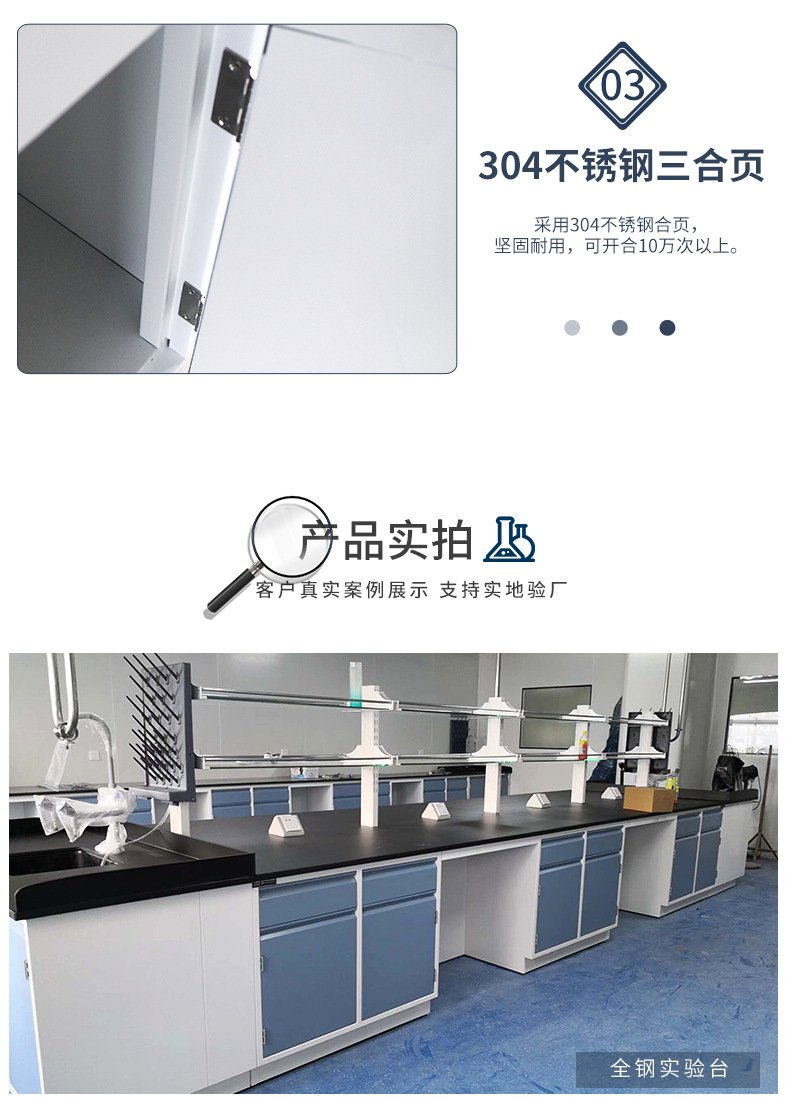 全刚实验桌边台详情页_16.jpg