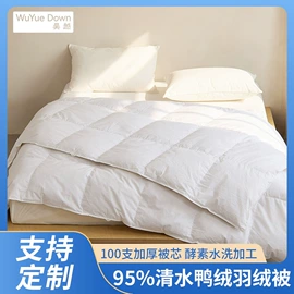 羽绒被;羽毛、羽绒