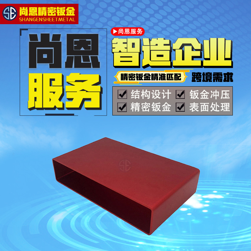 定制钣金加工新能源汽车安装防护轻量化钣金结构机盒精密钣金加工