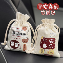 车载竹炭包创意粮食袋新车除甲醛去异味吸附除味汽车内饰新家用品