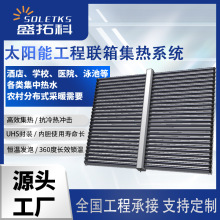 ̫��ܟ�ˮ�� �����伯����ϵ�y ���ܸ�Ч�WУ�Ƶ������ˮ����