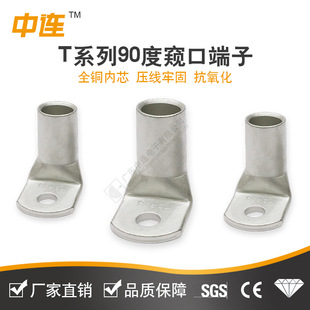 T Series Copper Nose T90 Degree Bending Terminal Block Cable Lug Connector T90 ° Copper Tube Terminal