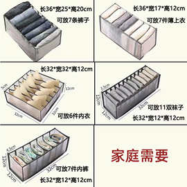 衣服收纳盒牛仔裤 裤子收纳袋 整理箱衣橱衣柜装衣物抽屉分隔袋网