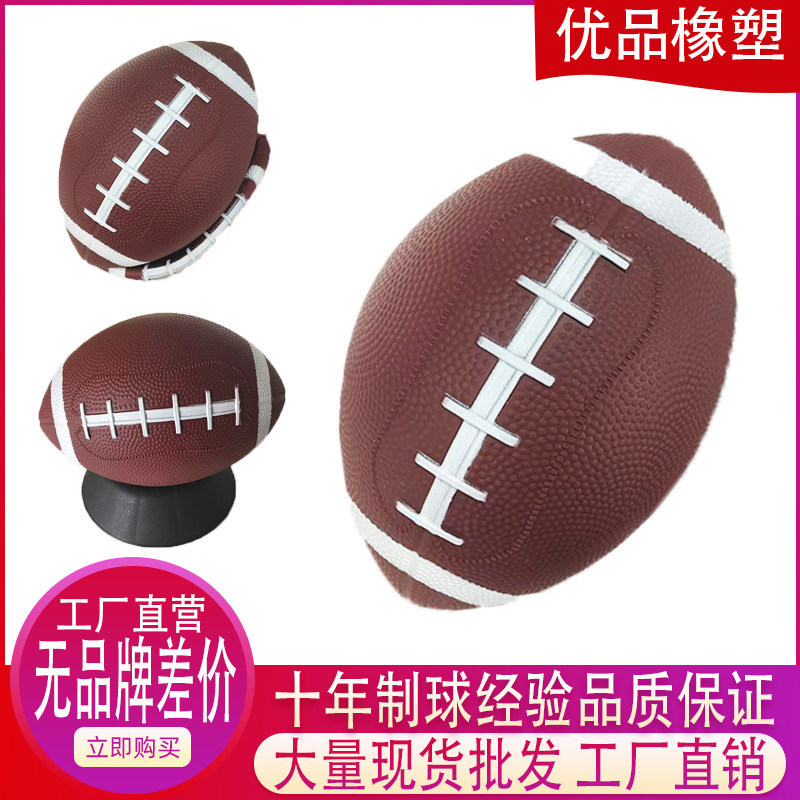 Pvc16Cm American Football Wear-Resistant Racket Ball Kindergarten Teaching Ball Baby Toy Interactive Inflatable Ball