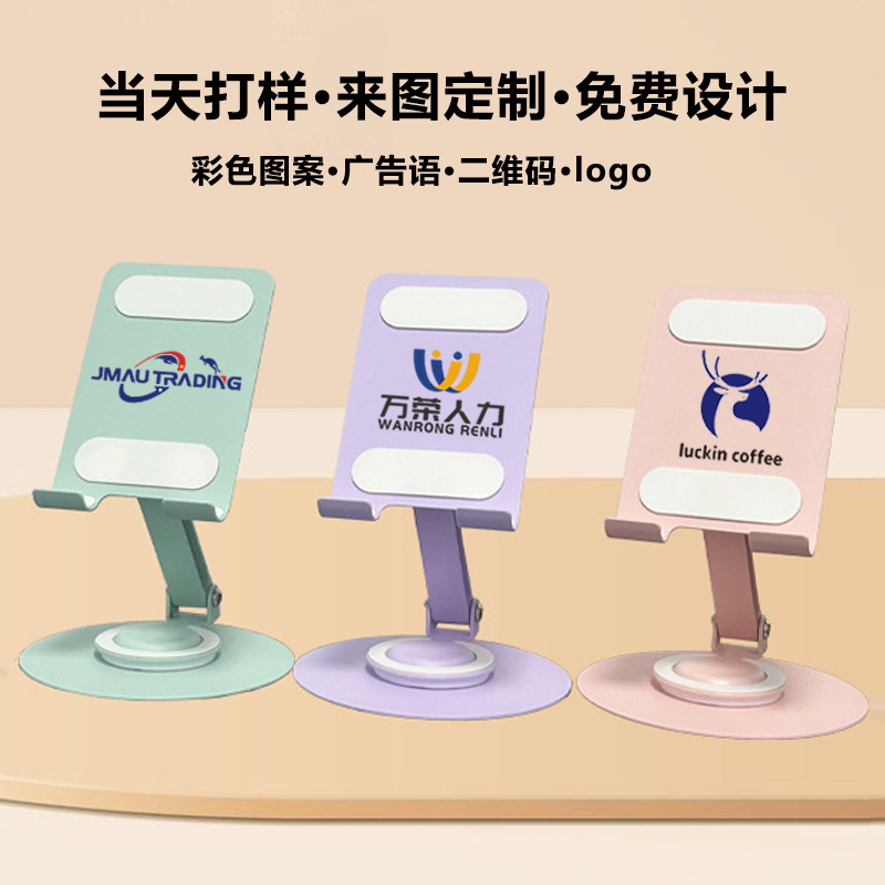 彩色马卡龙手机支架懒人追剧平板手机支撑架旋转金属手机支架定制|undefined