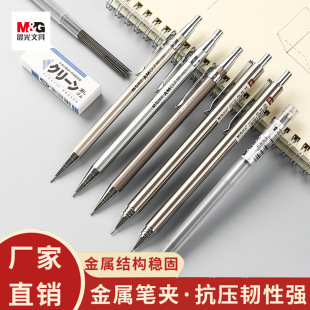 Brand Automatic Pencil 0.5mm Student Exam Drawing 0.7mm All-Metal Writing Not Easy to Break Core Multi-Function