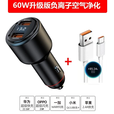 air purification 200w super flash – Mobil şarj cihazları - black-60w-negative-ion-purification-car-charger-6a-super-fast-charging-line