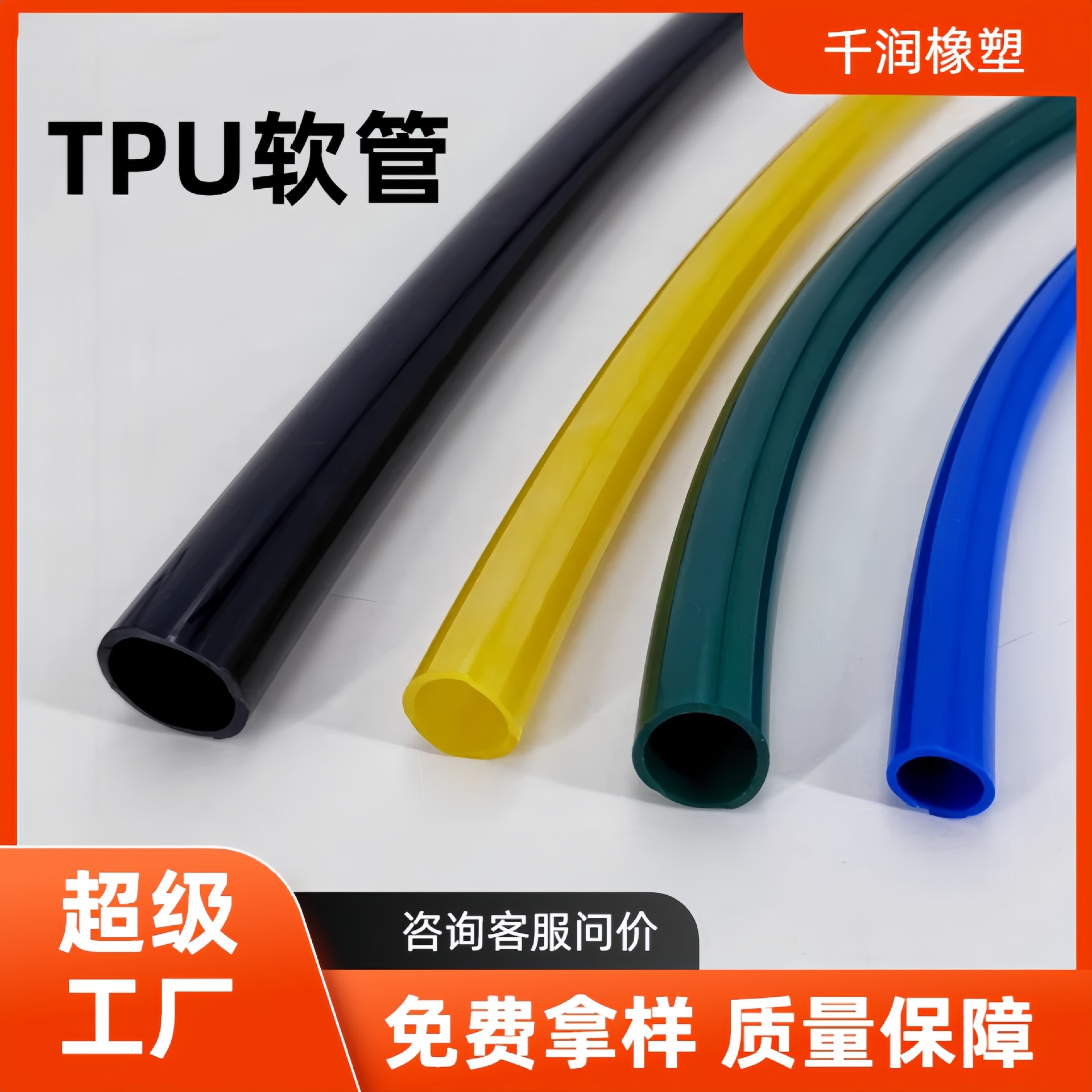 高压TPU软管内壁光滑厂家供应耐寒耐腐蚀电缆护套管聚氨酯TPU管