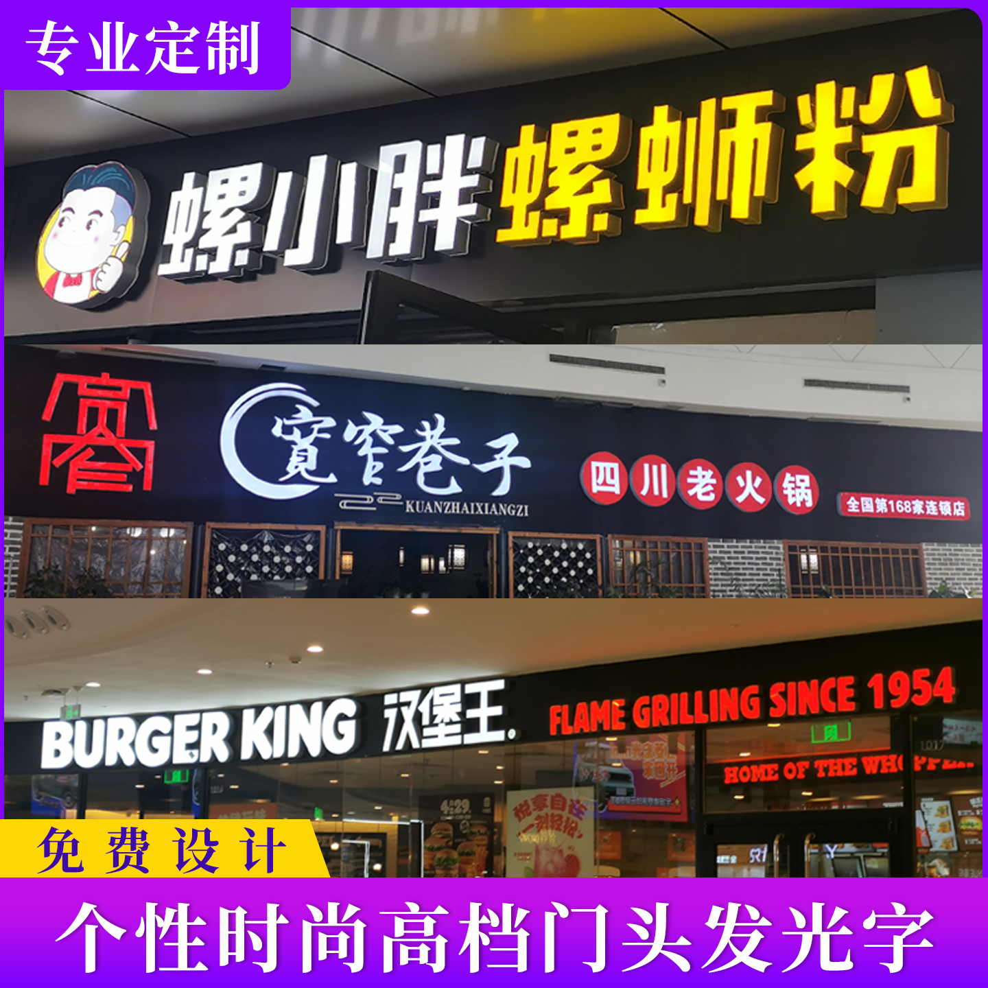 锈钢发光字招门头广告定 制迷你字无边字亚克力字定 做创意美甲